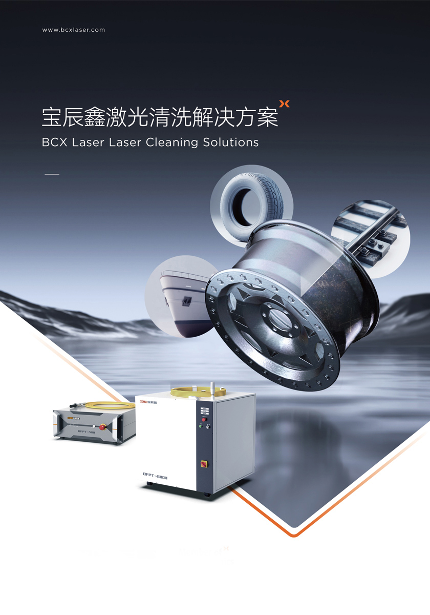 88038威尼斯激光洗濯解决方案